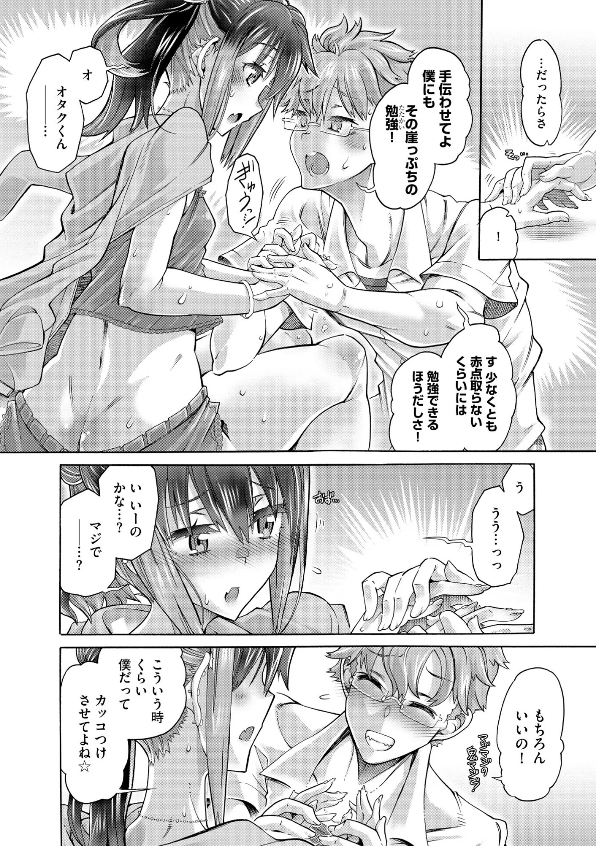 コミックB地区 Vol.15 6ページ