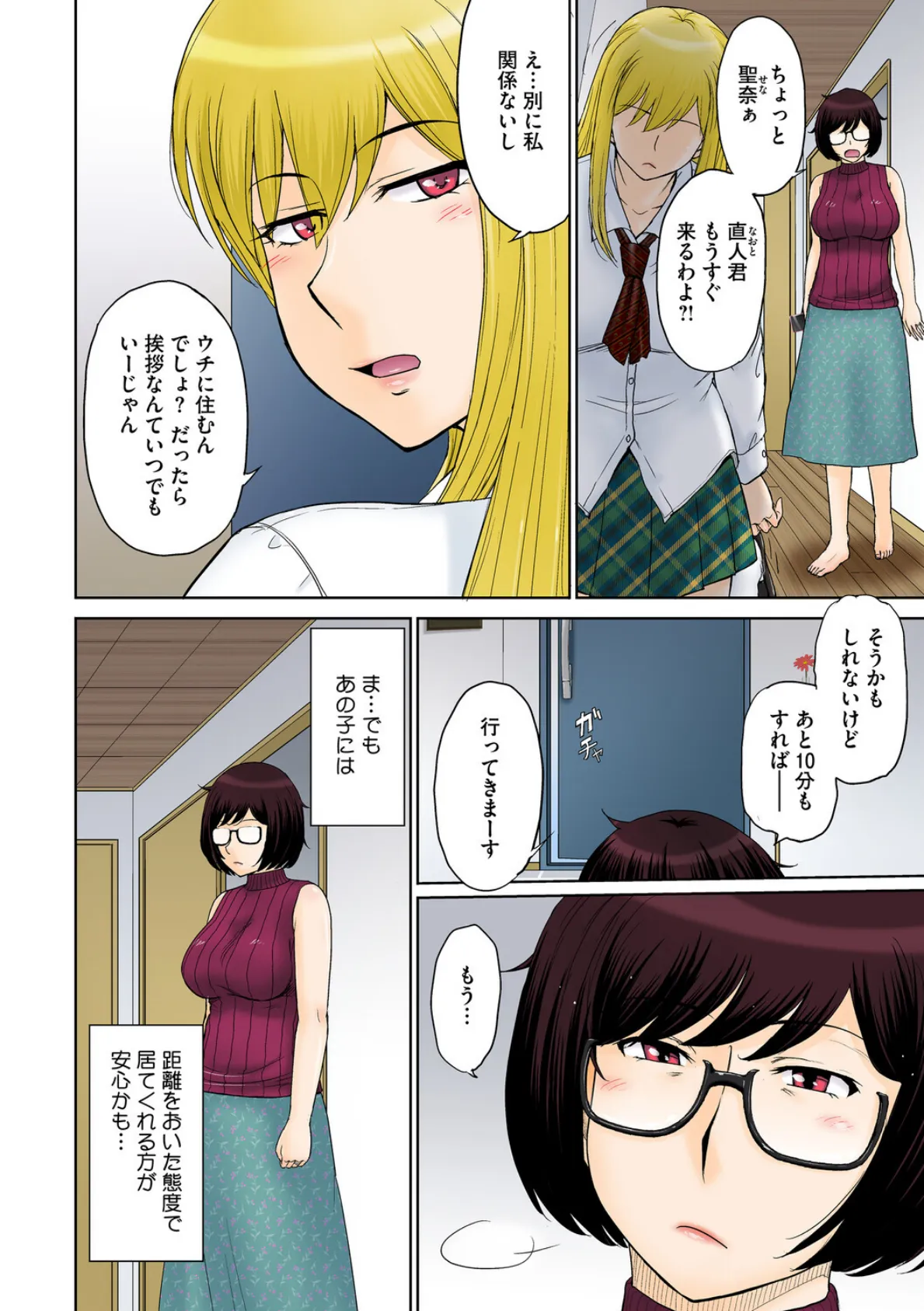 コアコレ 【スキモノ妻は欲求不満】 4ページ