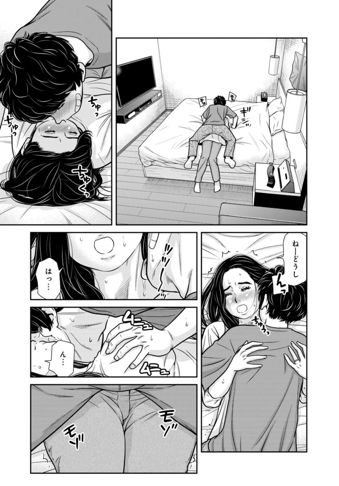 管理人さん、私たちとえっちシよ…〜絶対Hしたい人妻vs絶対Hしちゃいけない管理人〜27【後編】 3ページ