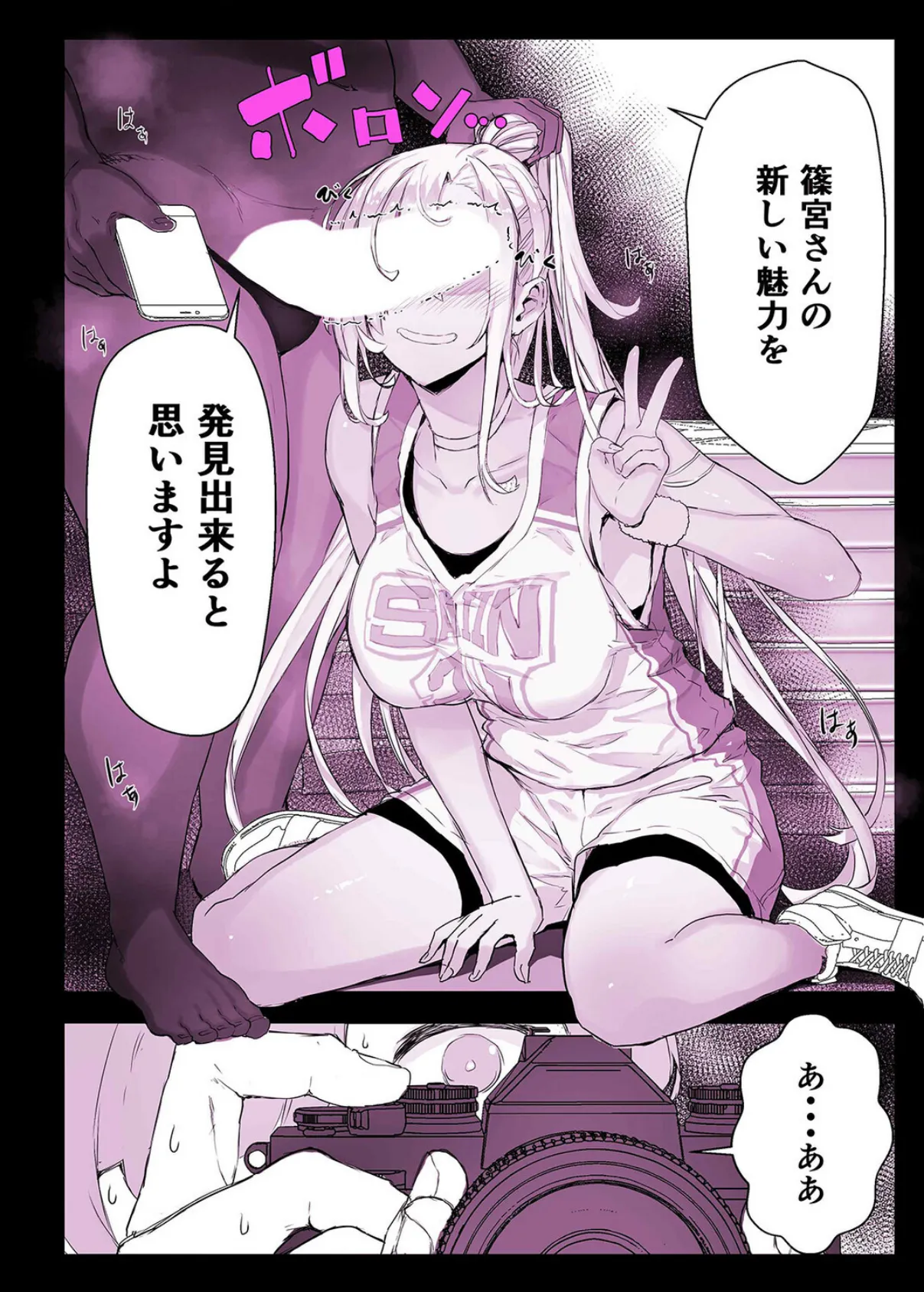 催●学園風俗ひゅぷらば（4） 6ページ