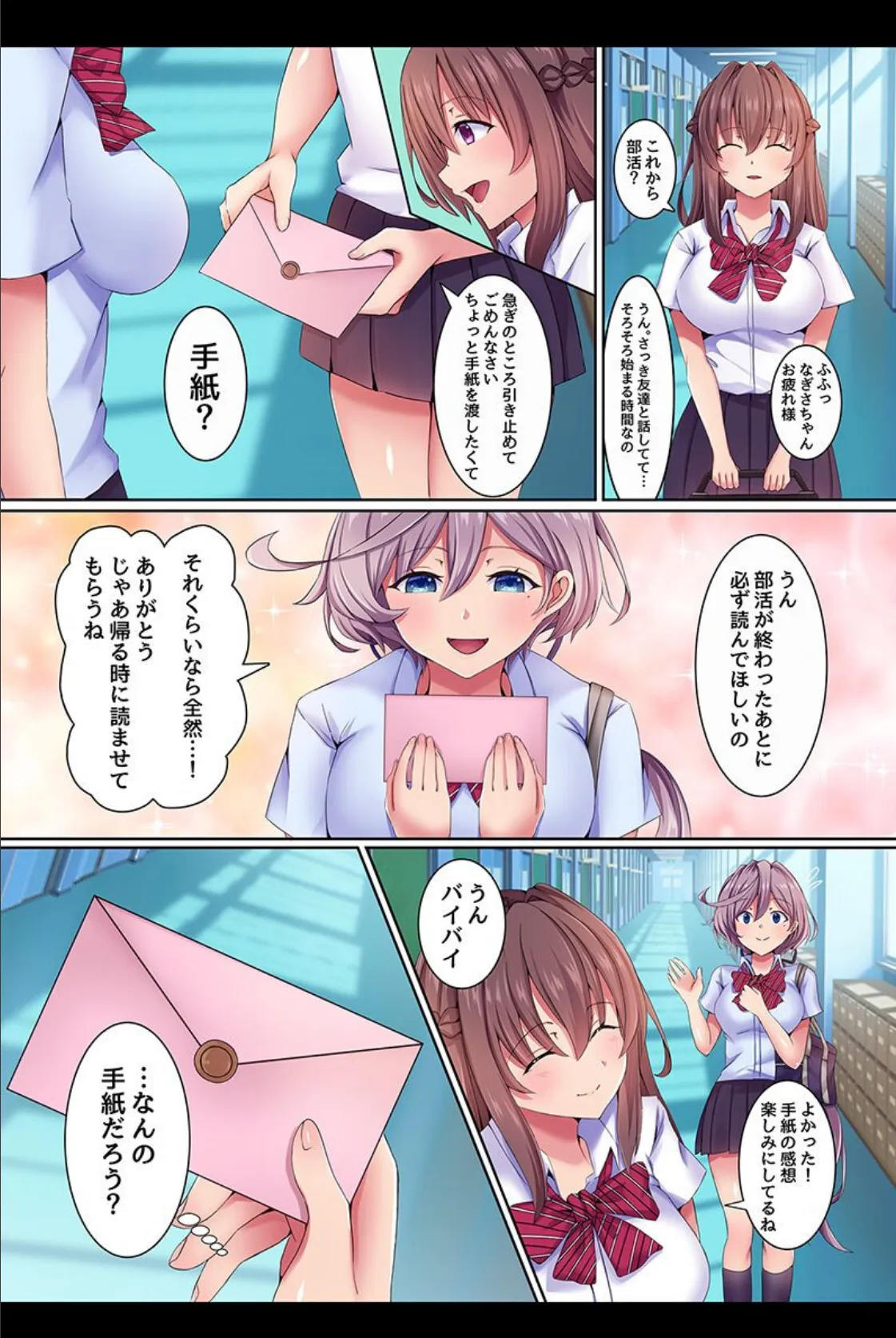 催●で堕とされる女の子たち 9ページ