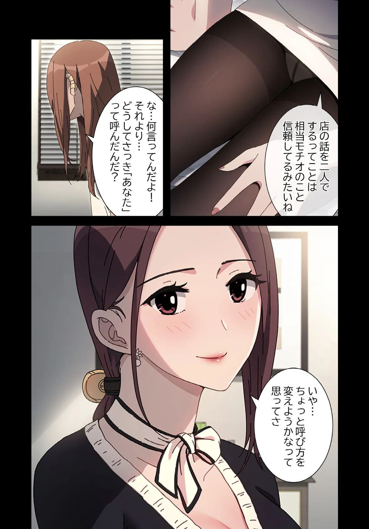 我が家のヒモ男【分冊版】46話 5ページ