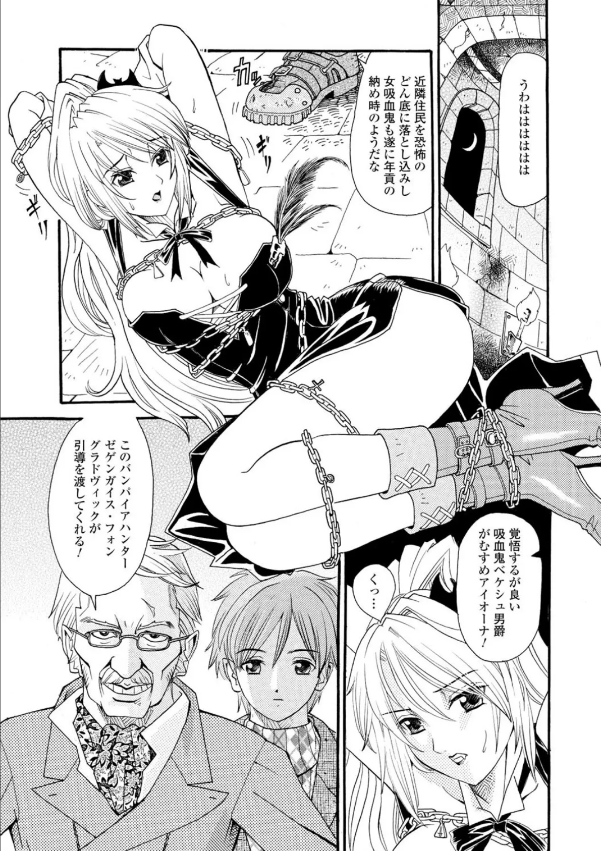 淫婦暗躍 7ページ