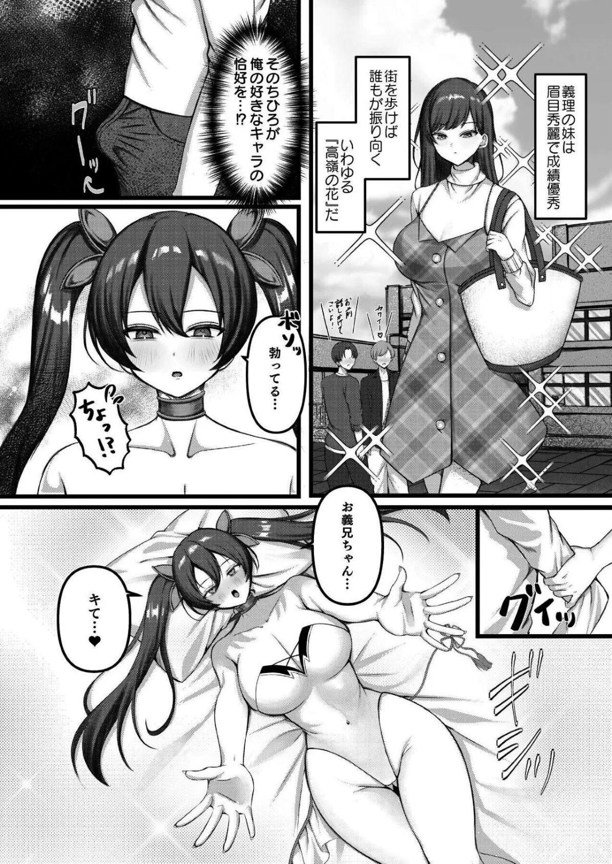 感情ゼロ娘と汗だくねっとりセックス〜だめっ、恥ずかしいとこ触らないで…っ！〜 14ページ