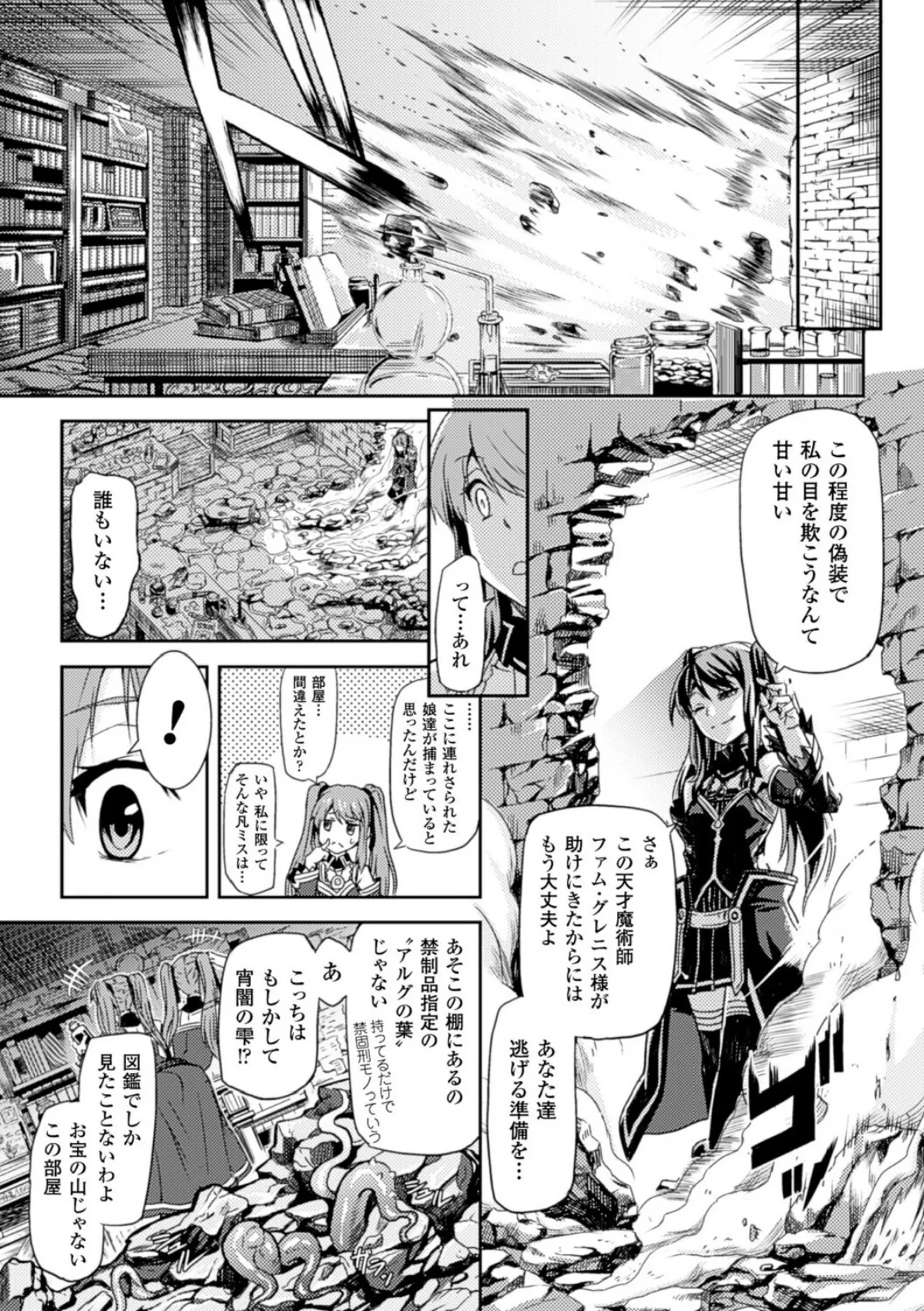 淫核虫【単話】 3ページ