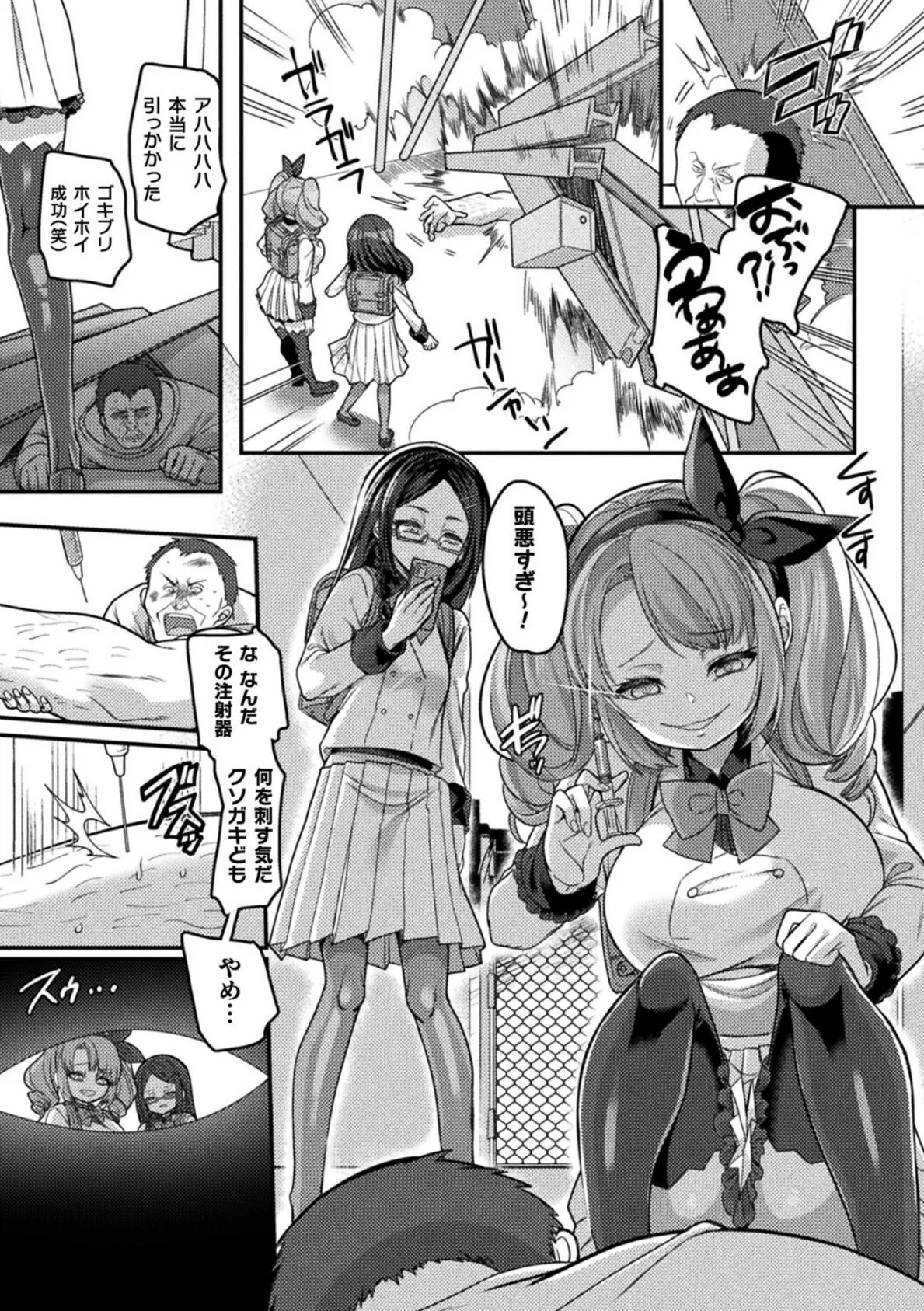 メスガキになってメスガキにわからされちゃったら【単話】 3ページ