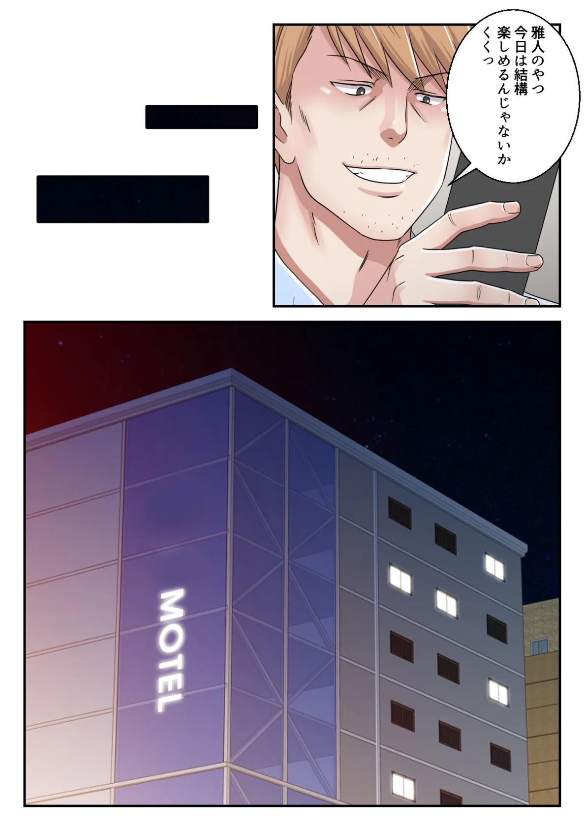 揶揄わないでよお義母さん〜罪悪感は快楽で塗り潰して【特別修正版】（14） 3ページ