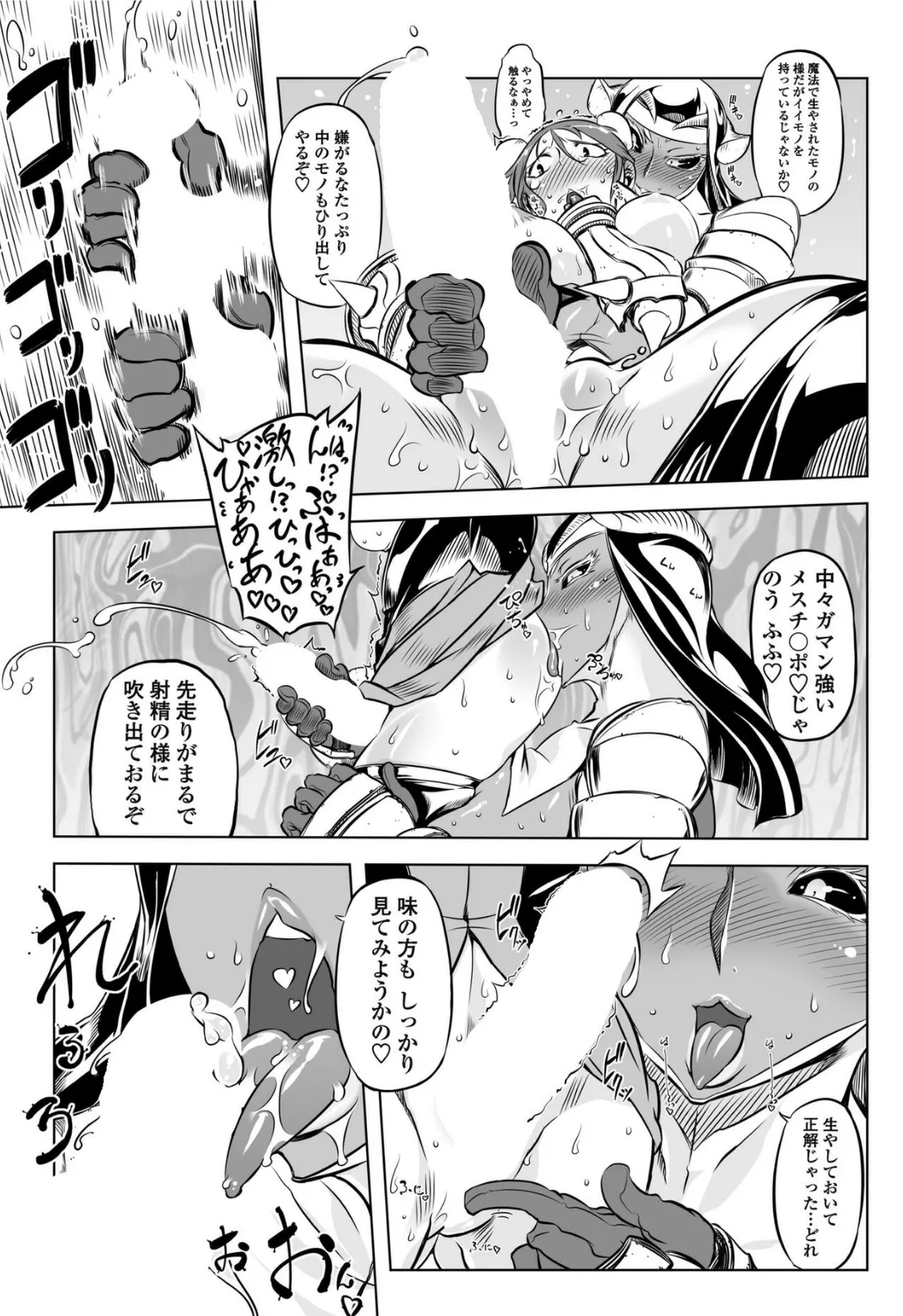 あいつはヴァイオレンスヒロイン 第8話 5ページ