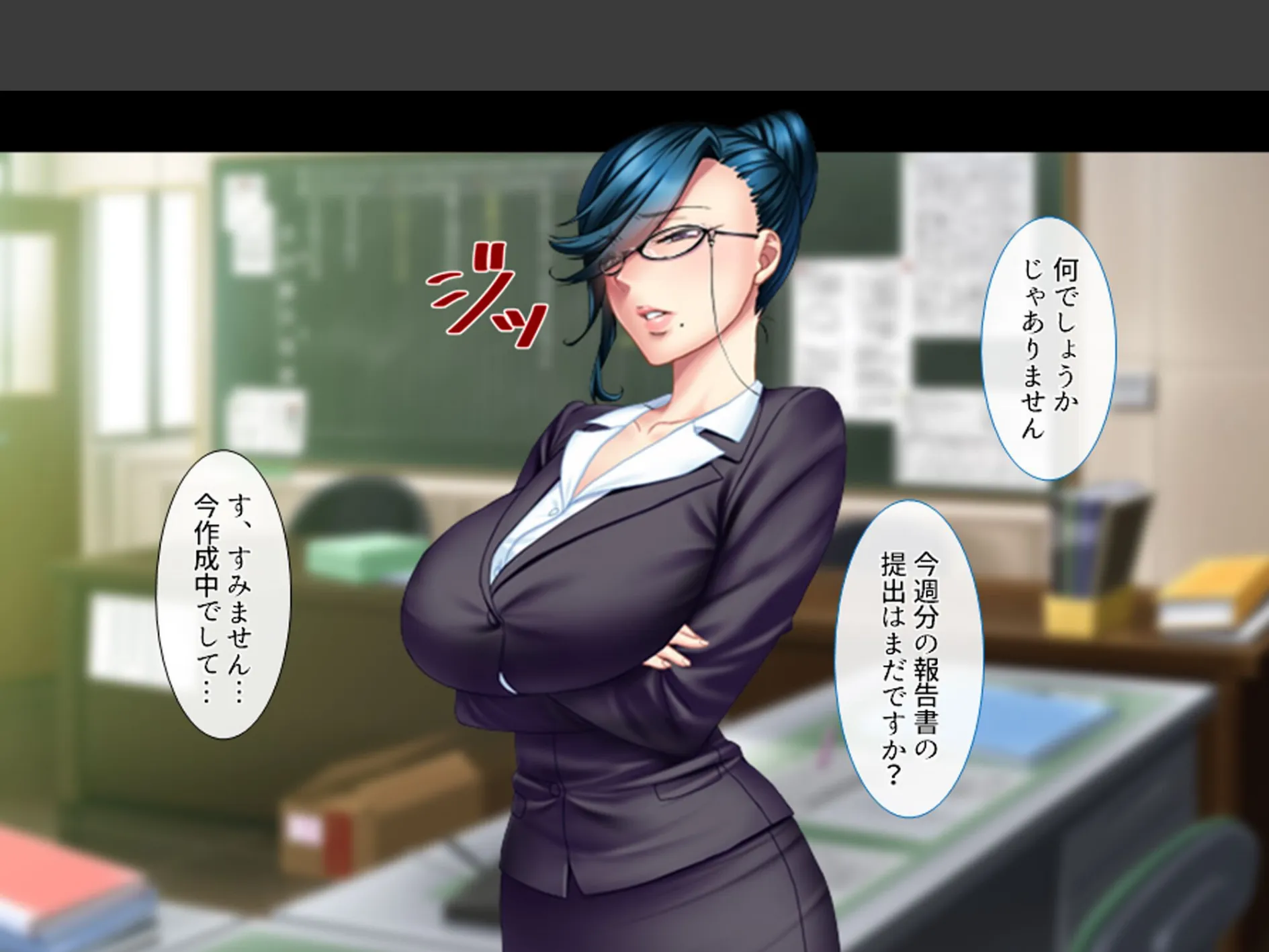 ギャルまみれ！ 〜立場逆転！？生徒にS●Xを教わる僕〜 第2巻 5ページ