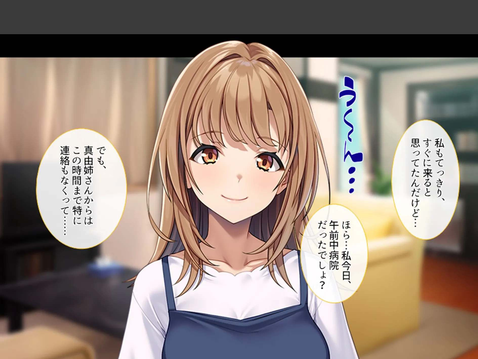 巨乳従姉の男根カウンセリング 〜治療の為にS●Xしてくれと頼まれた俺〜 (単話) 最終話 5ページ