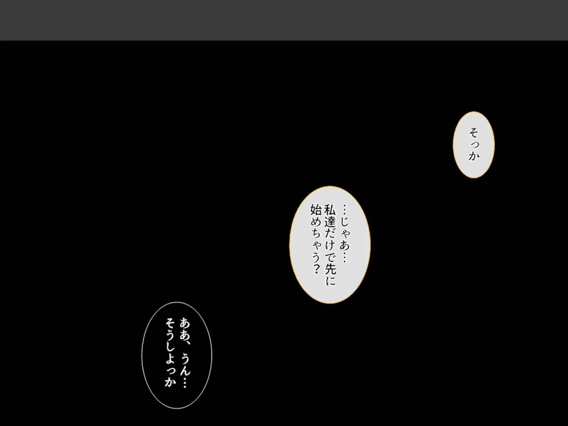 巨乳従姉の男根カウンセリング 〜治療の為にS●Xしてくれと頼まれた俺〜 (単話) 最終話 7ページ