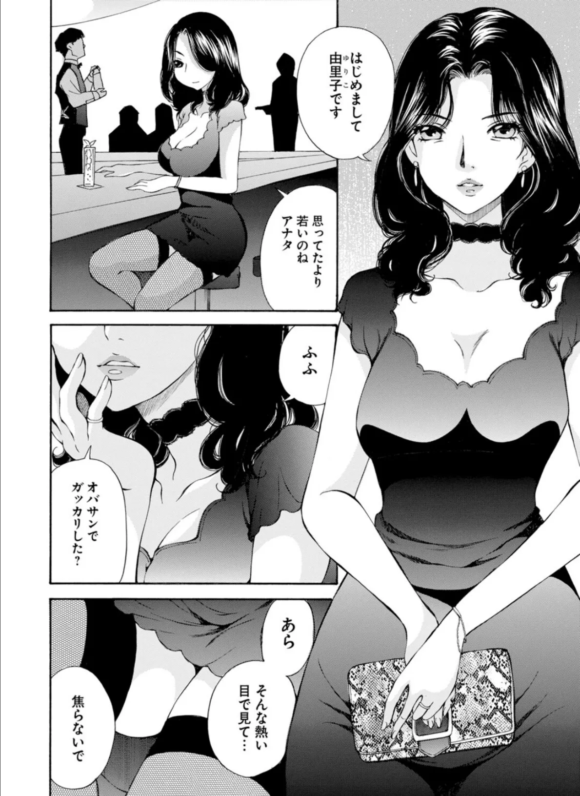 X耽美傑作撰集4 4ページ