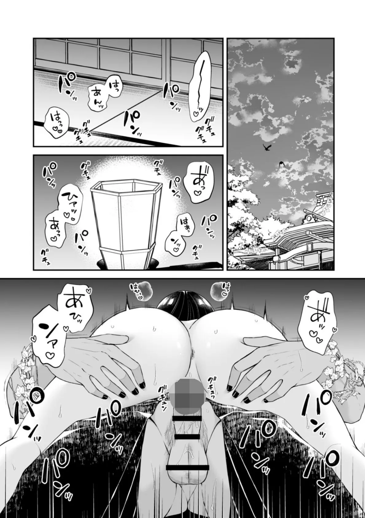 山神の花嫁〜寡黙な旦那様に溢れるほど注がれる寵愛〜【R版】(6) 3ページ