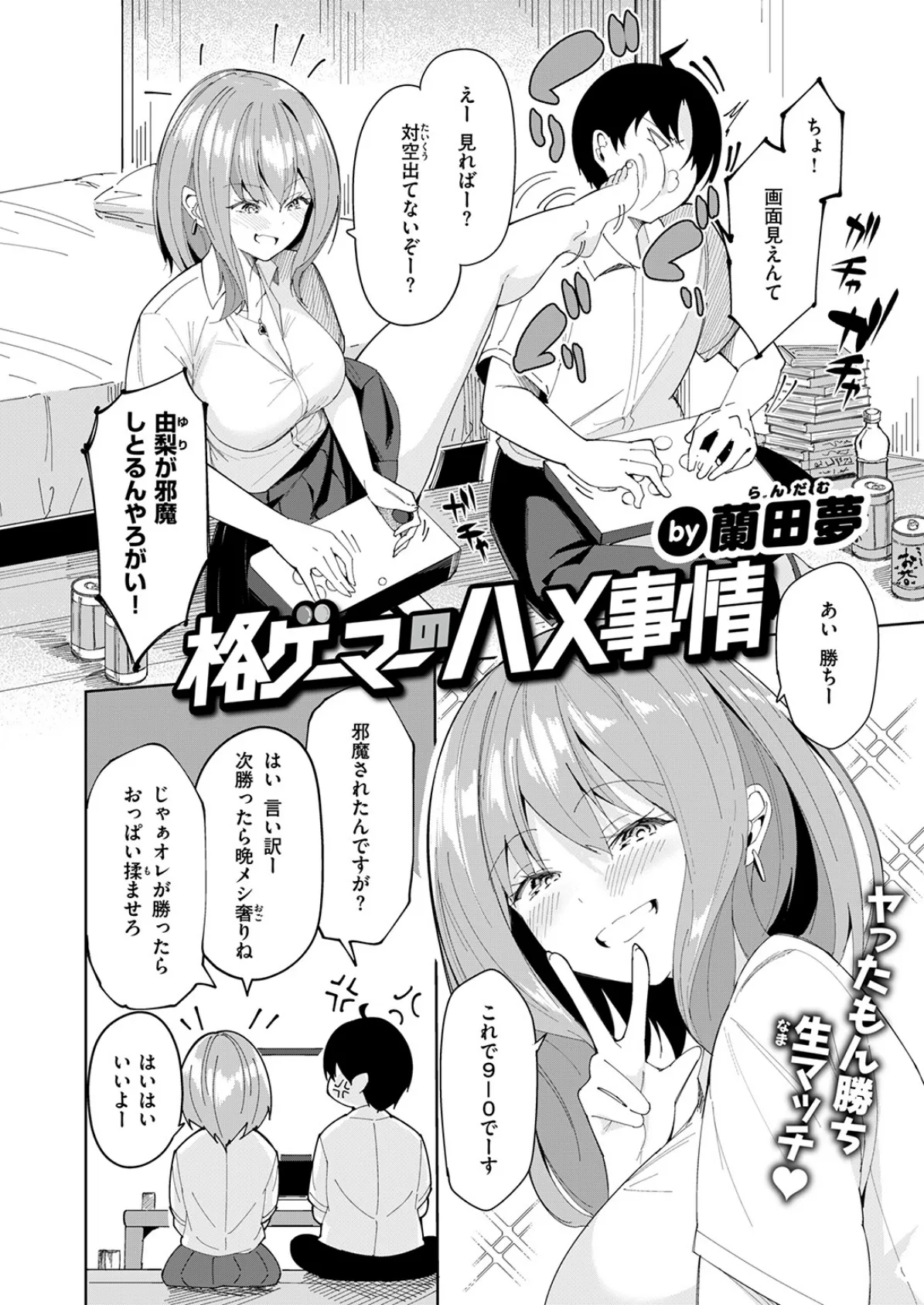 COMIC ゼロス #130 28ページ