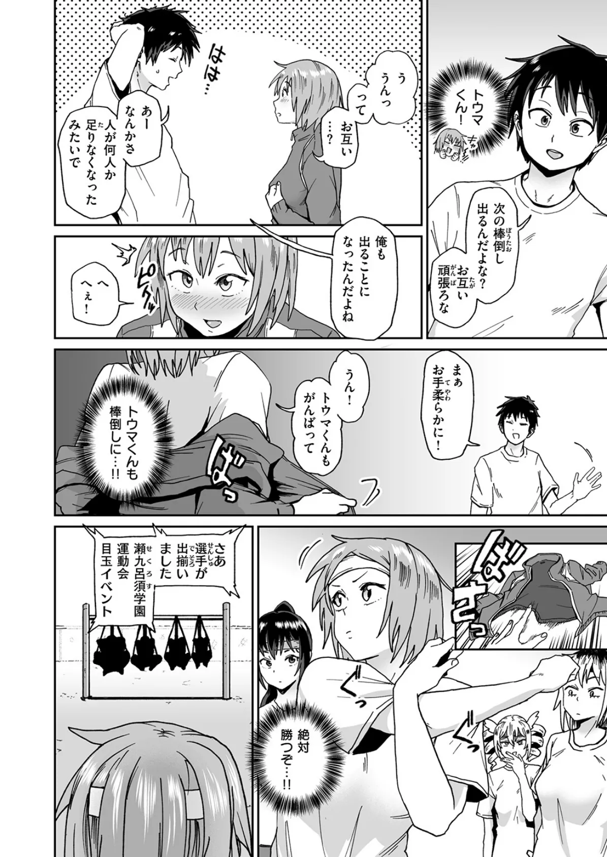 COMIC ゼロス #130 32ページ