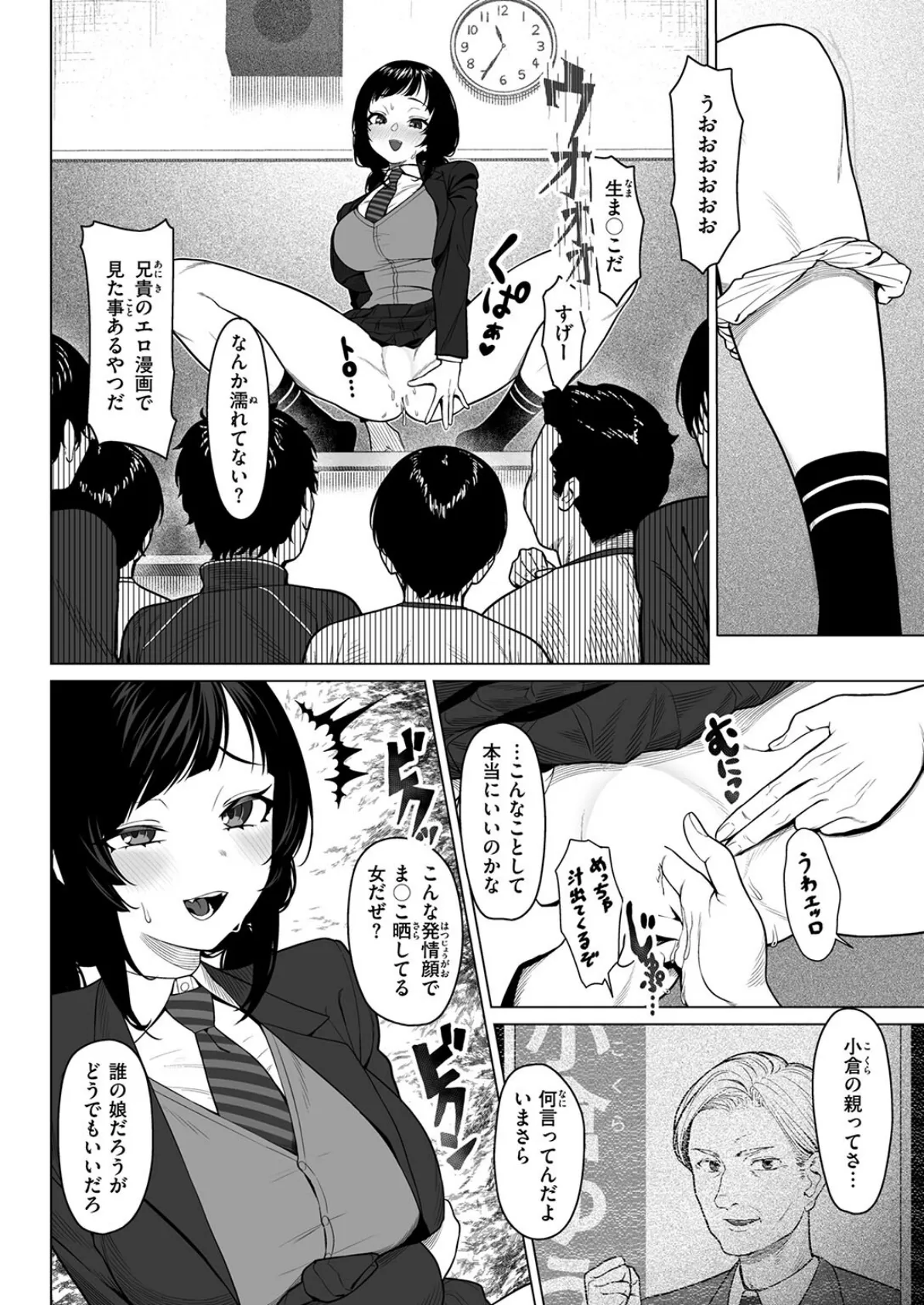 COMIC ゼロス #130 6ページ
