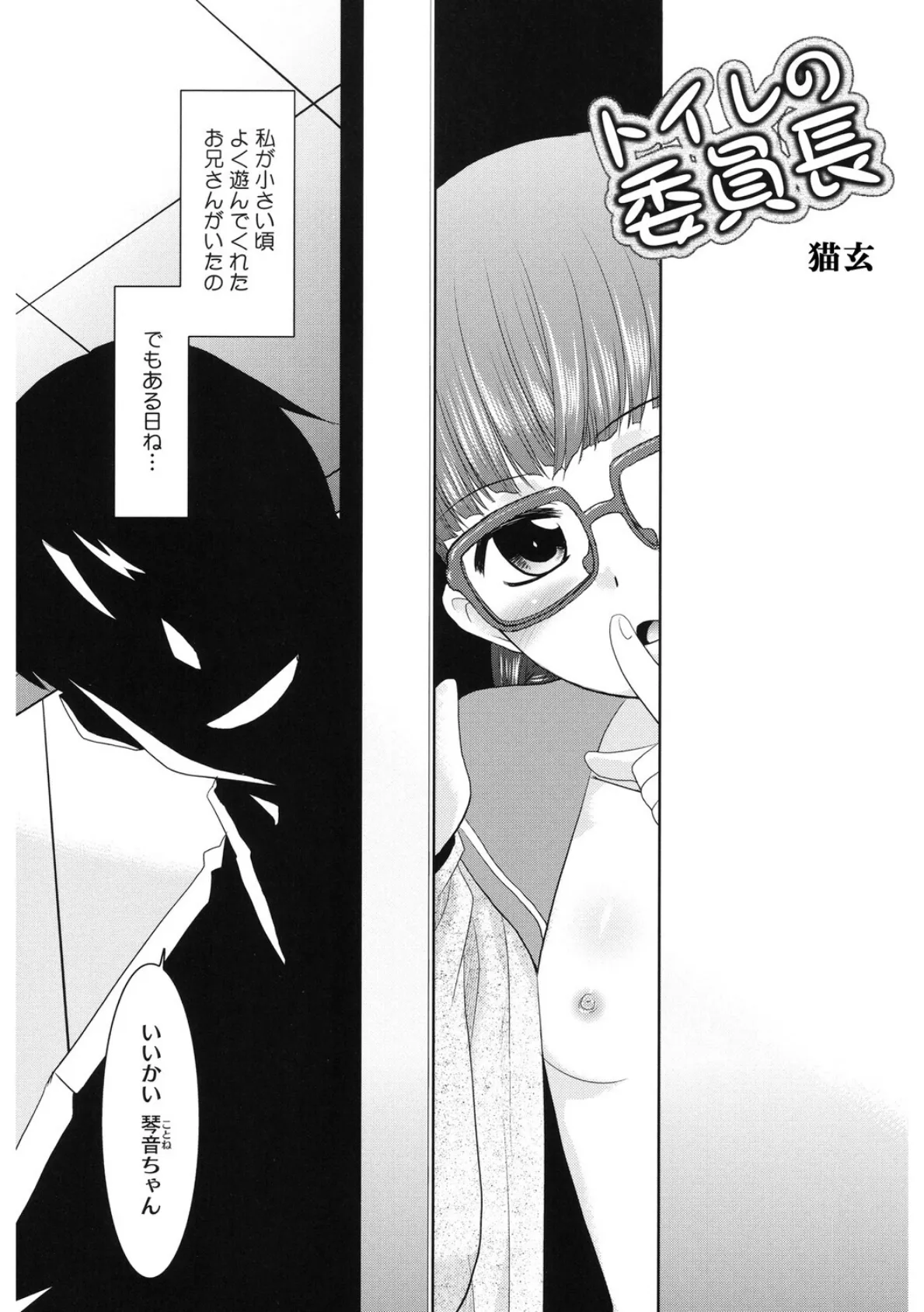 LQ Vol.066 18ページ