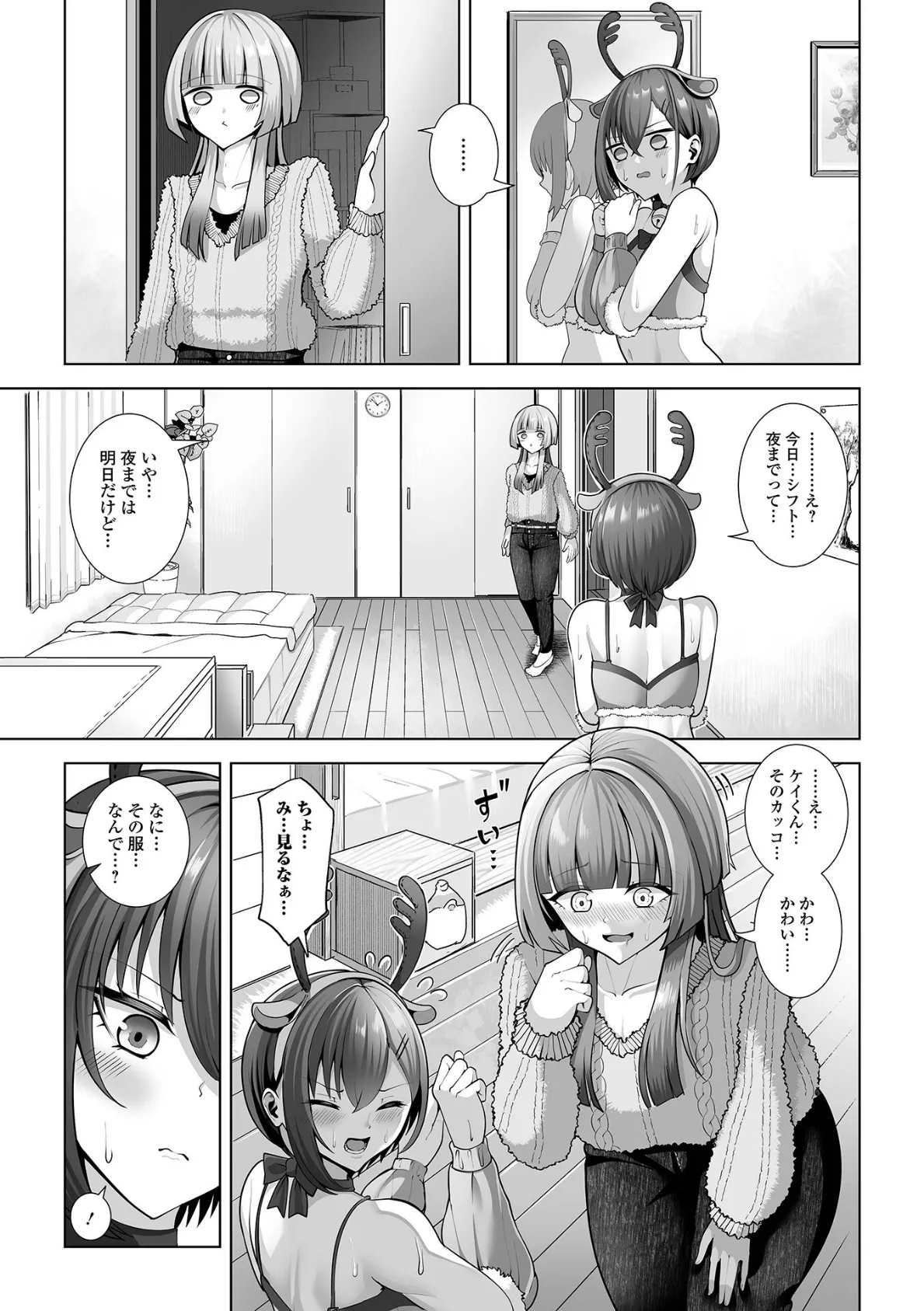 Web男の娘・れくしょんッ!S Vol.114 17ページ