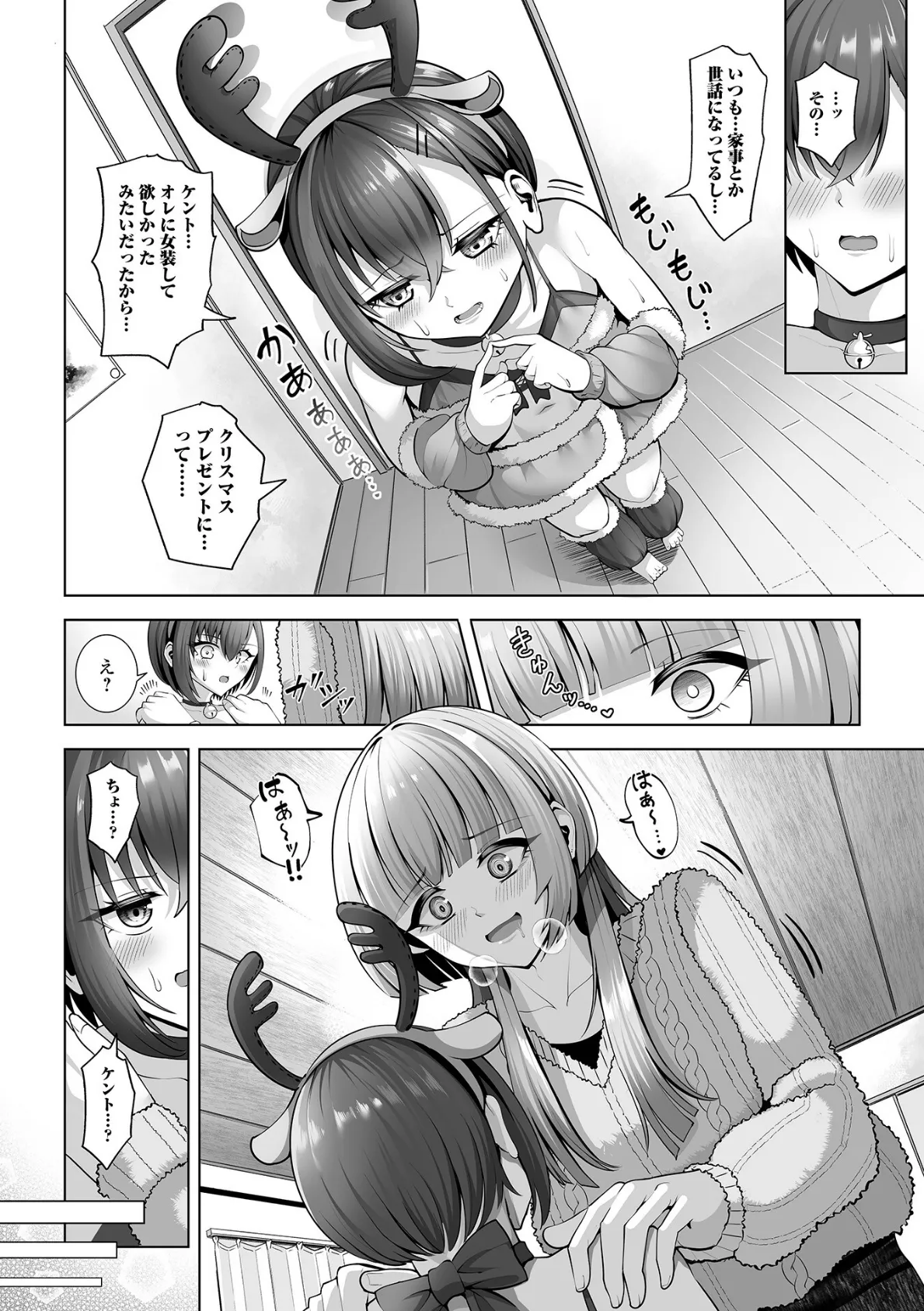 Web男の娘・れくしょんッ!S Vol.114 18ページ