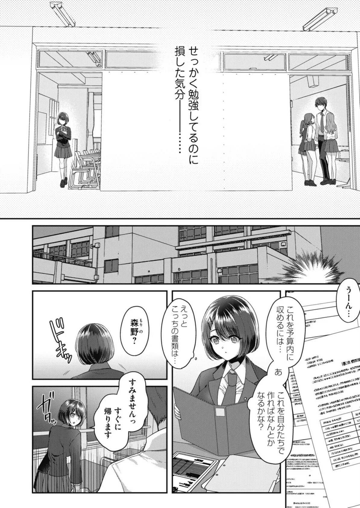 私だけの試験 2ページ