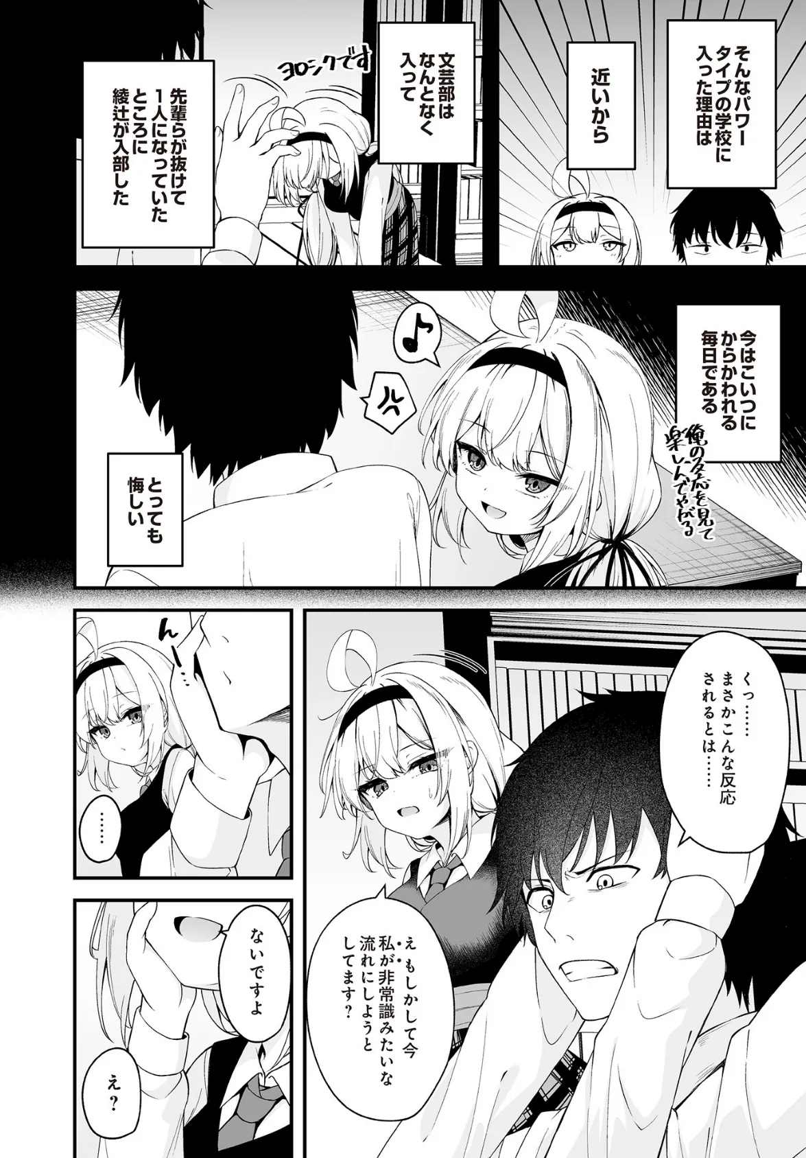 華と咲く 2ページ