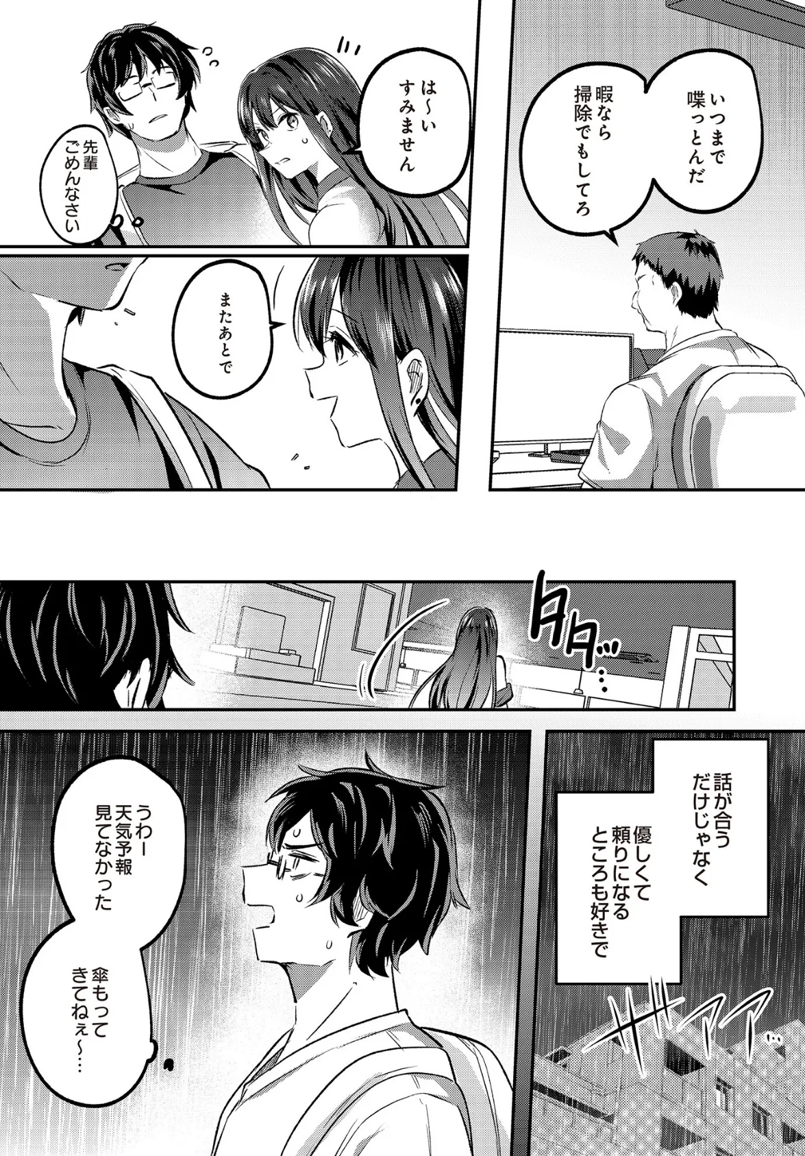 なくしもの 3ページ