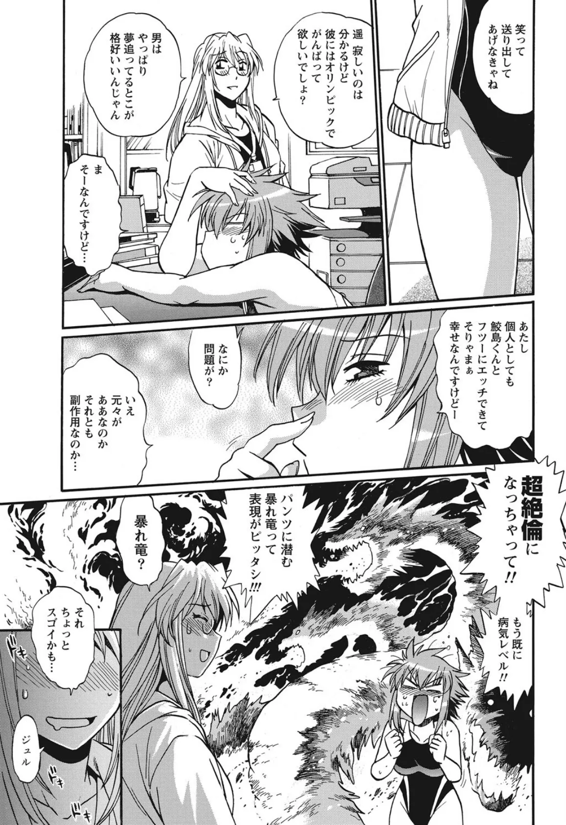 くいこみをなおしてるヒマはないっ！ （18） 7ページ