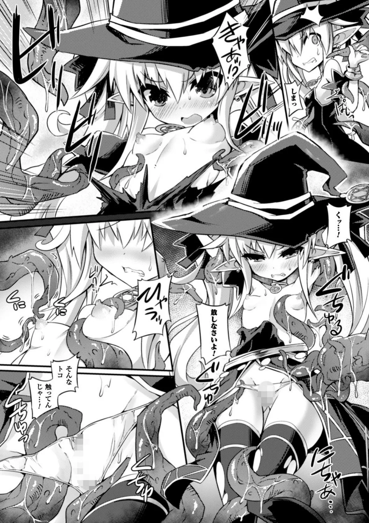 二次元コミックマガジン 子宮ノックでポルチオ絶頂! Vol.2 32ページ