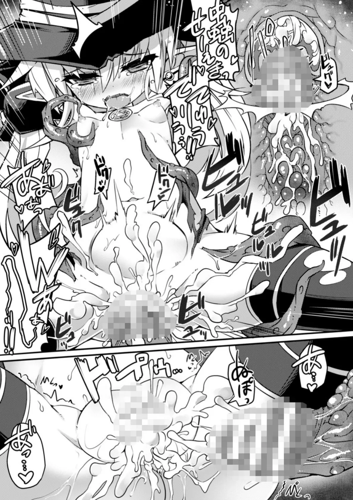 二次元コミックマガジン 子宮ノックでポルチオ絶頂! Vol.2 40ページ