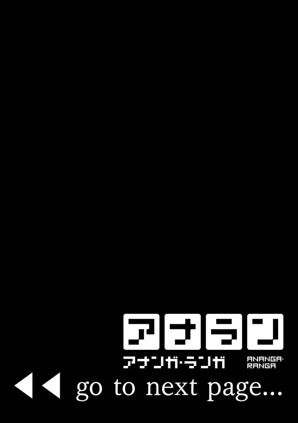 なんでもするって言ったよね? 家庭教師のお礼はカラダで 第9集【合本版】 2ページ