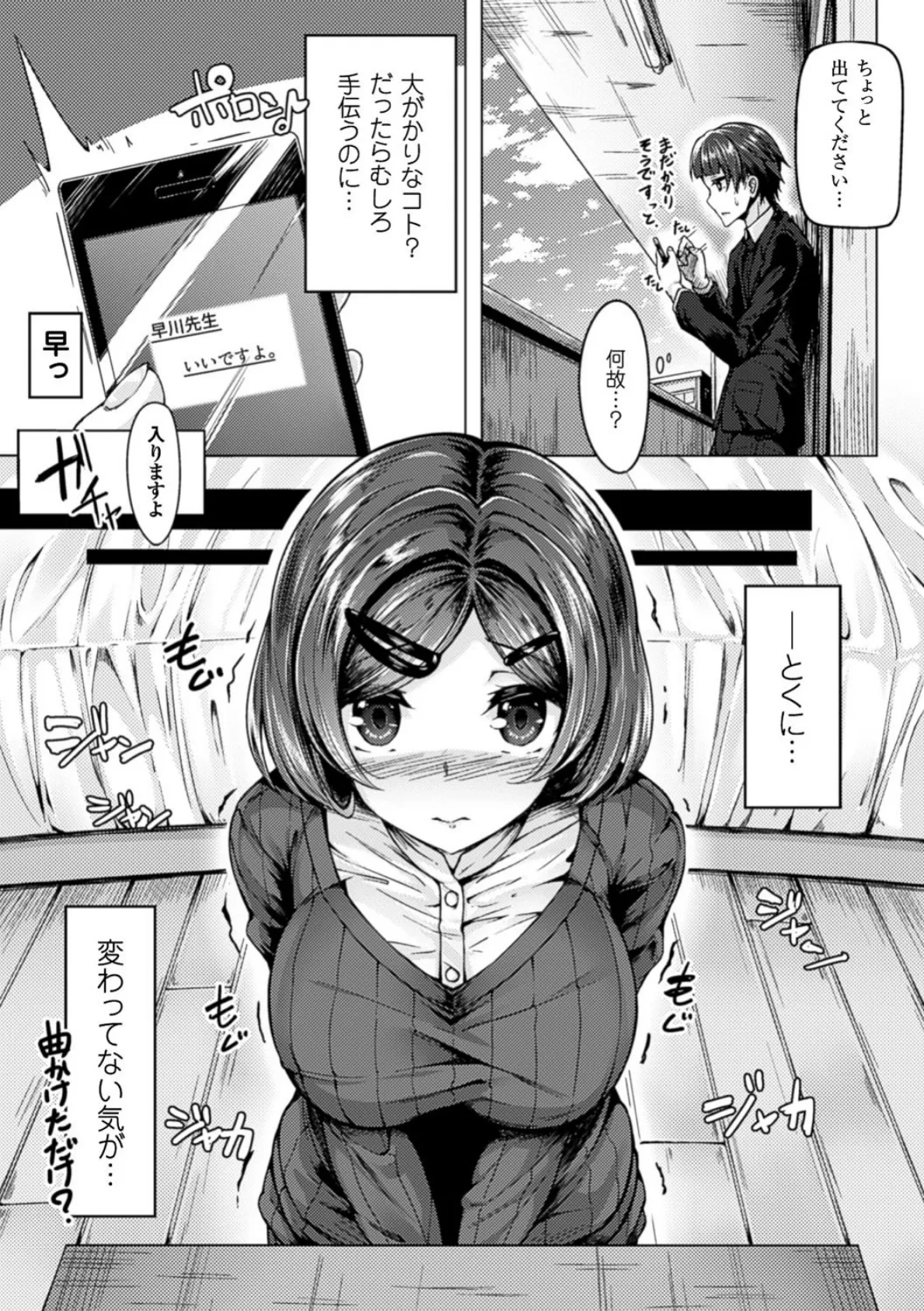 二次元コミックマガジン 子宮ノックでポルチオ絶頂! Vol.1 13ページ