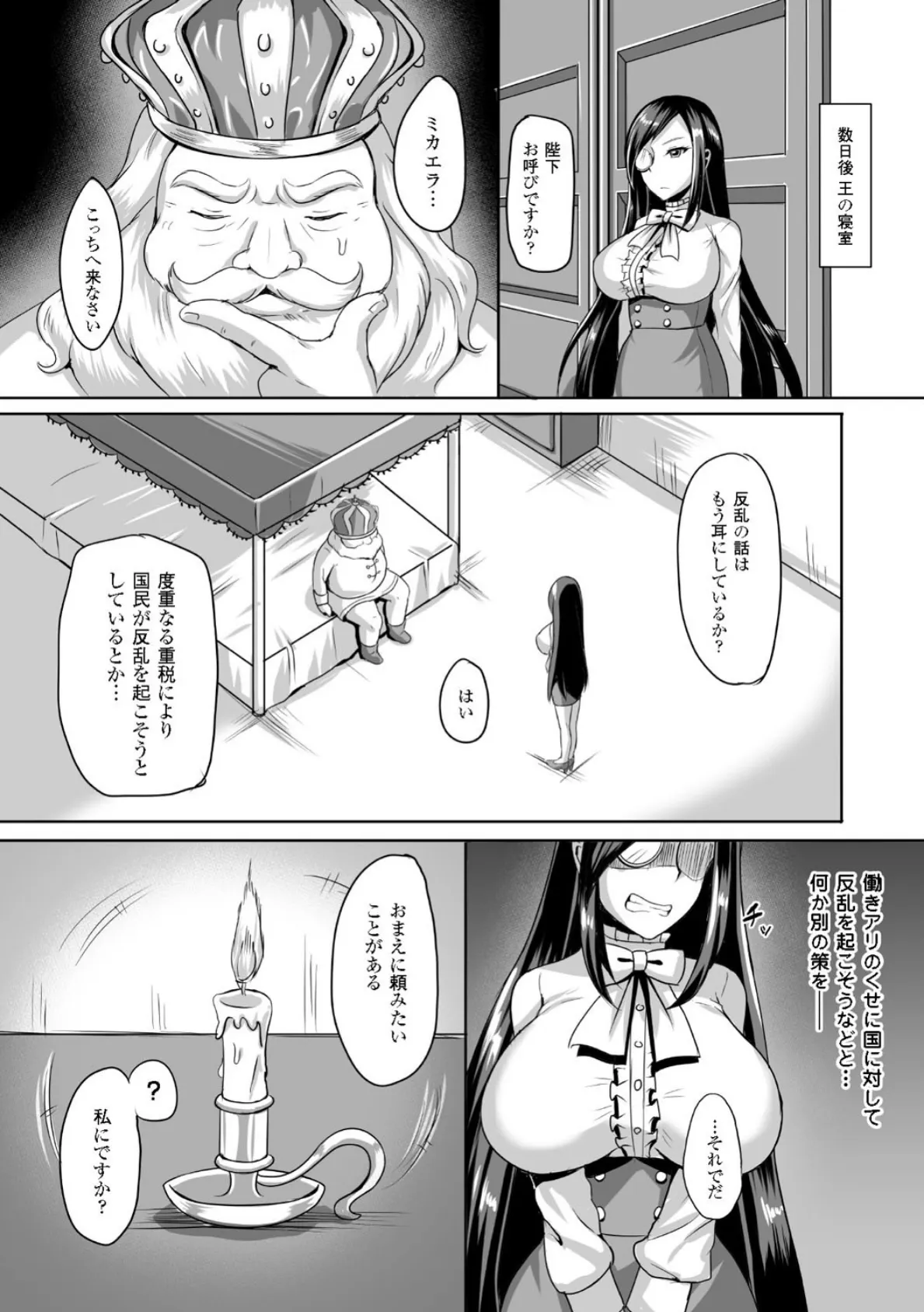 二次元コミックマガジン 子宮ノックでポルチオ絶頂! Vol.1 20ページ