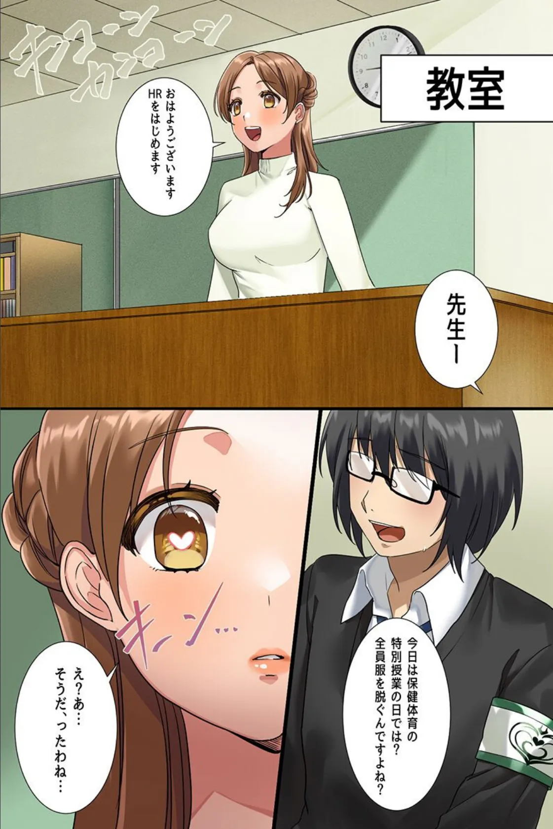 洗脳乱交ハーレム 12ページ