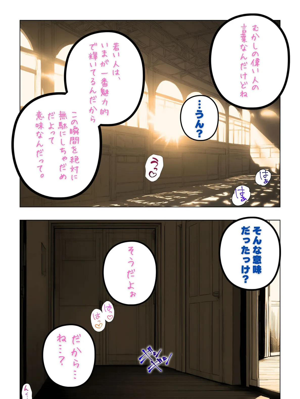 童貞処女よ、体肢を抱け！ モザイク版 5ページ