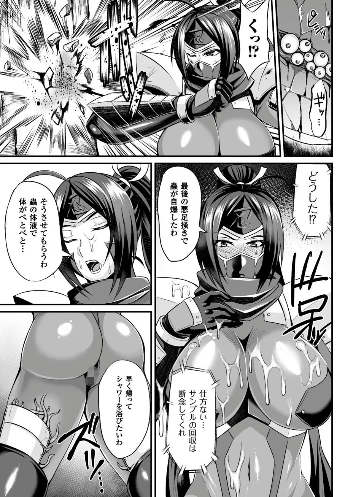 二次元コミックマガジン 触手鎧に全身を犯●れ無限絶頂! Vol.3 25ページ
