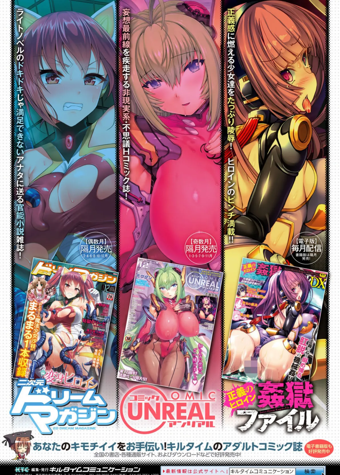 二次元コミックマガジン 触手鎧に全身を犯●れ無限絶頂! Vol.3 41ページ