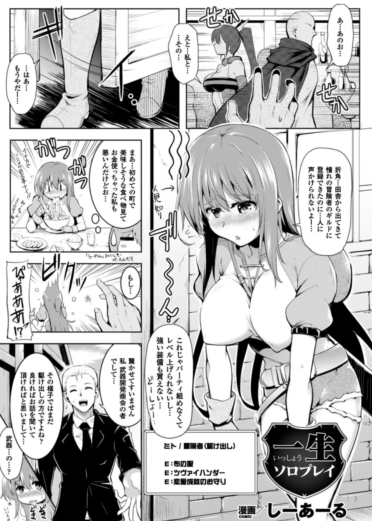 二次元コミックマガジン 触手鎧に全身を犯●れ無限絶頂! Vol.1 3ページ