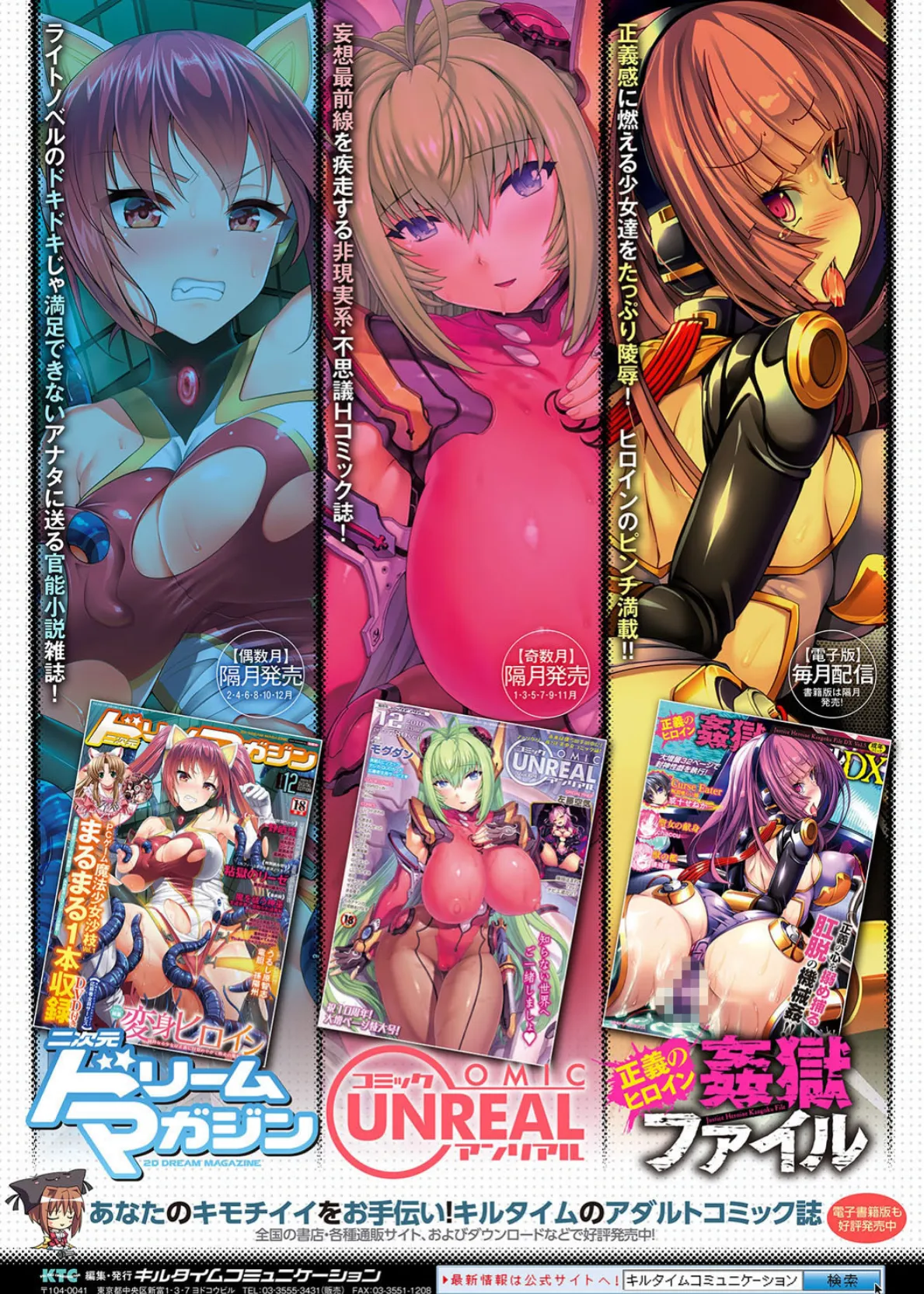 二次元コミックマガジン 触手鎧に全身を犯●れ無限絶頂! Vol.4 32ページ