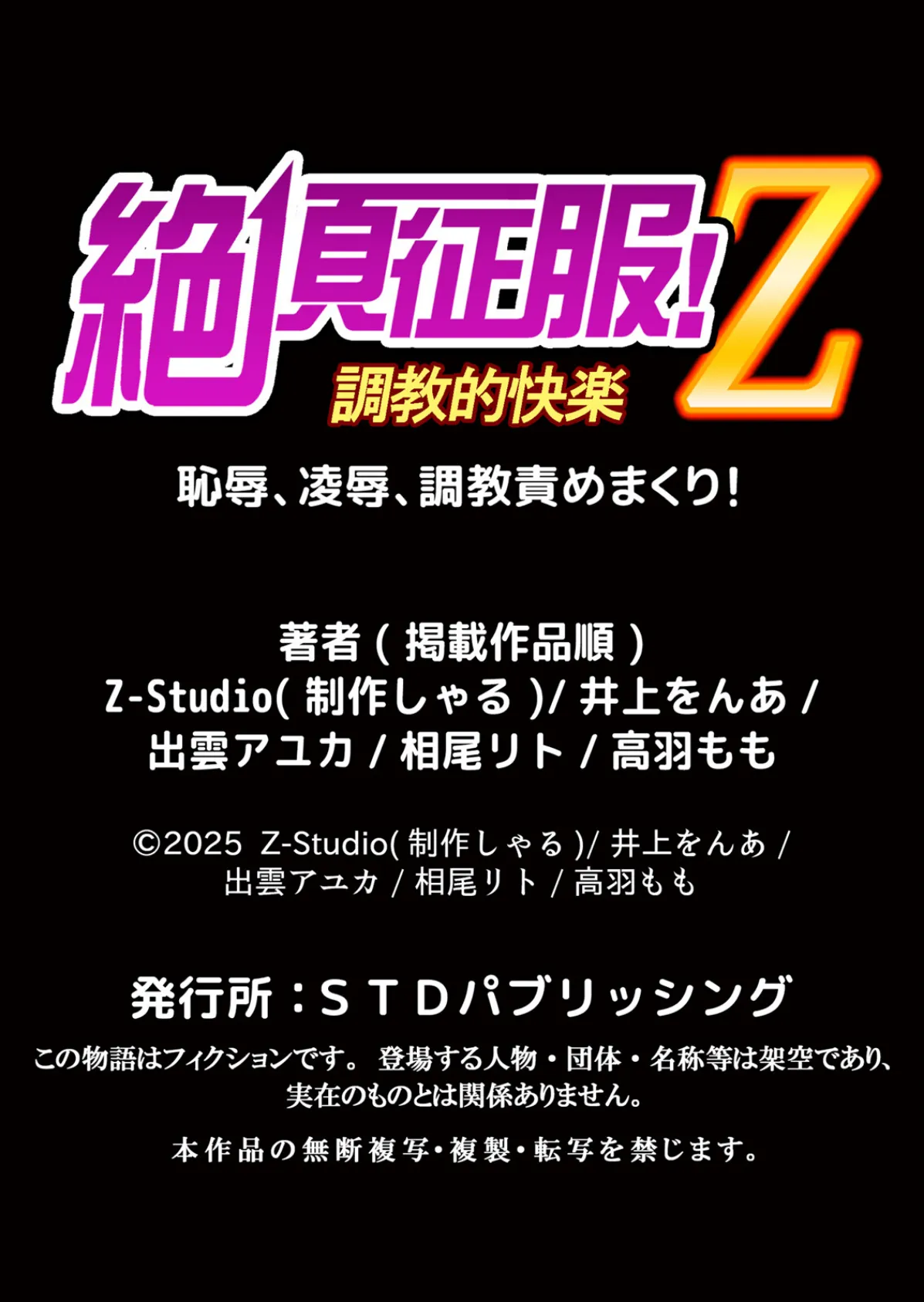 ヤンデレ男子の執着ぐちゃトロ愛撫「君が狂っても放さない…」 1 13ページ