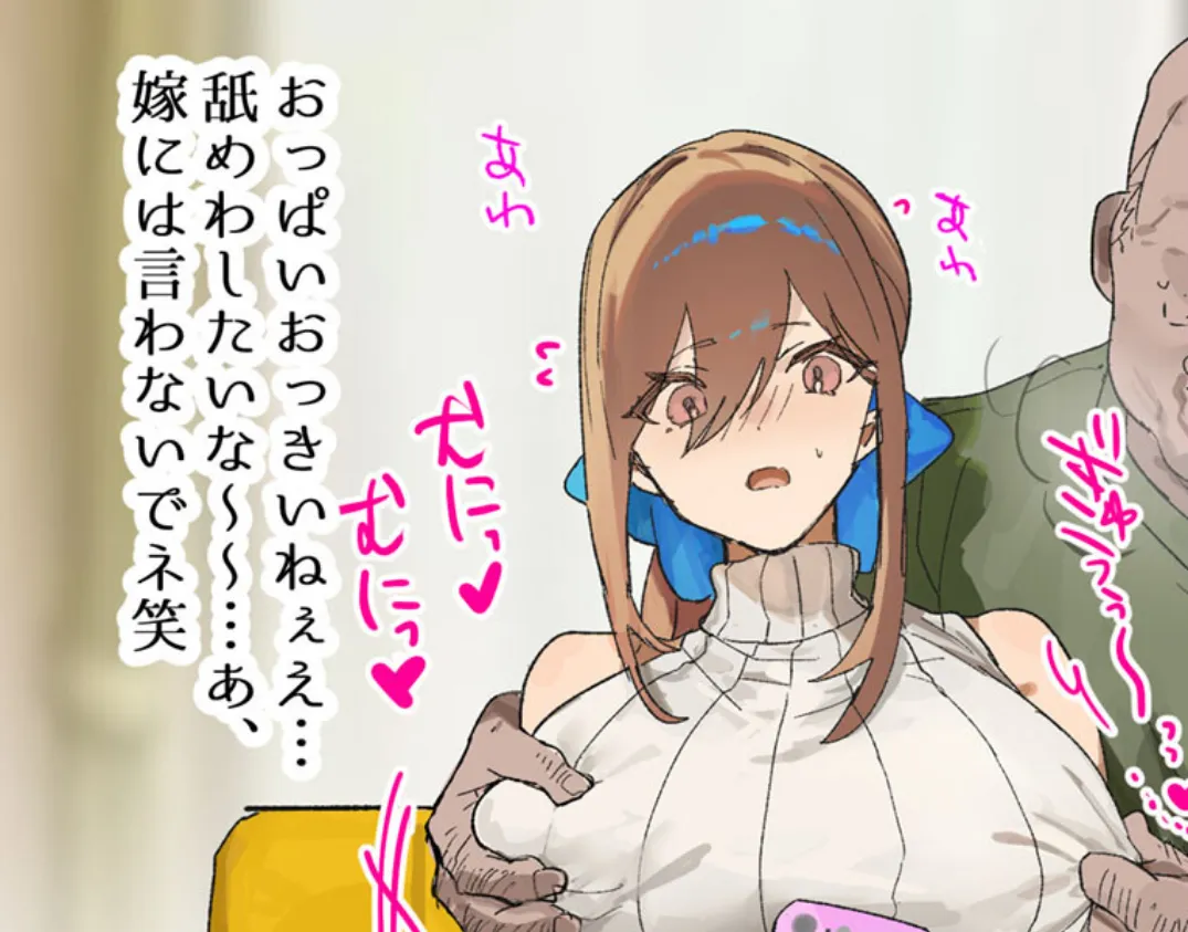 叔父さんとの性活（1） モザイク版 5ページ