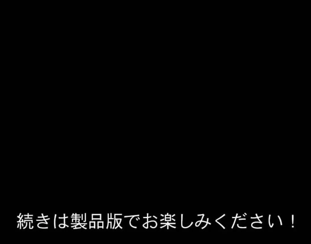 叔父さんとの性活（1） モザイク版 6ページ