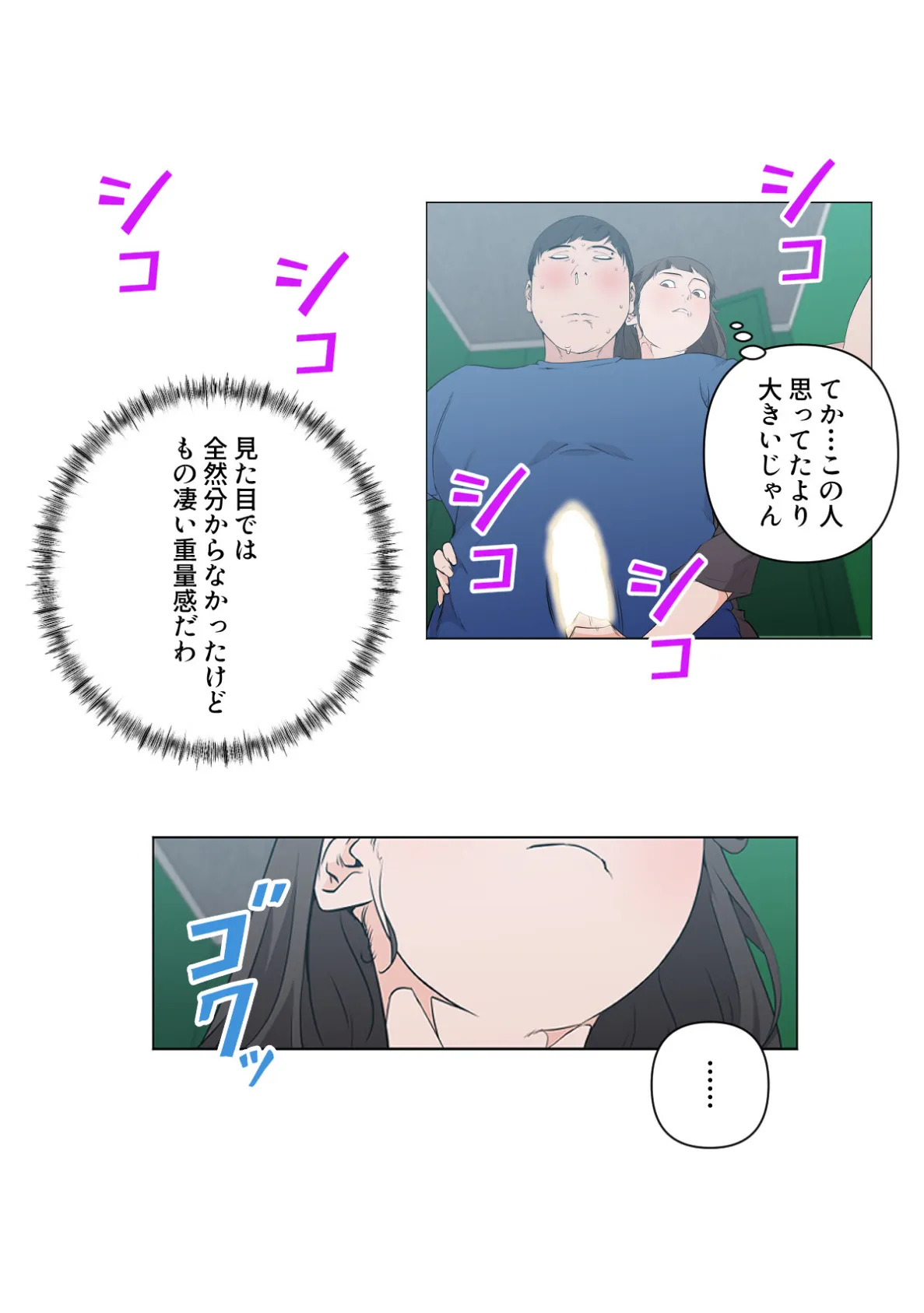 孤独な彼女【特別修正版】（21） 3ページ