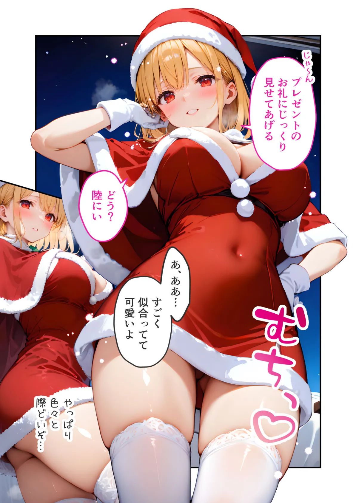 愛する義妹のえっちな罵倒 〜ほら！かわいい義妹サンタからお仕置きプレゼント〜 モザイク版 7ページ