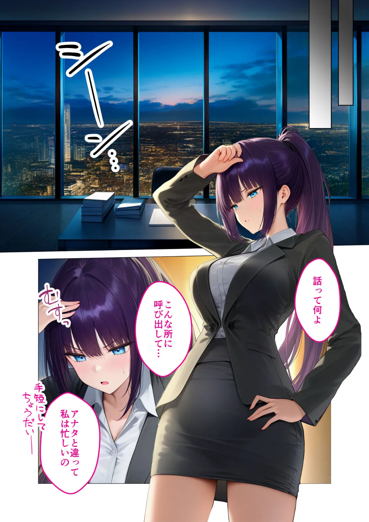 ハイスペ美人OLの裏腹な性欲 〜社長秘書の本性はド変態ザコペット〜 モザイク版 16ページ