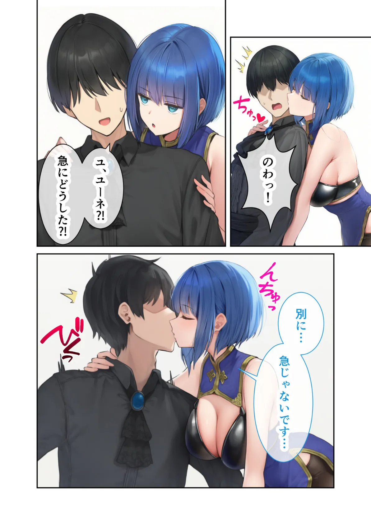 新・異世界王族転生!嫁候補セックスバイキング 〜憧れのヒロイン達にせっせと中○し〜(3) モザイク版 10ページ