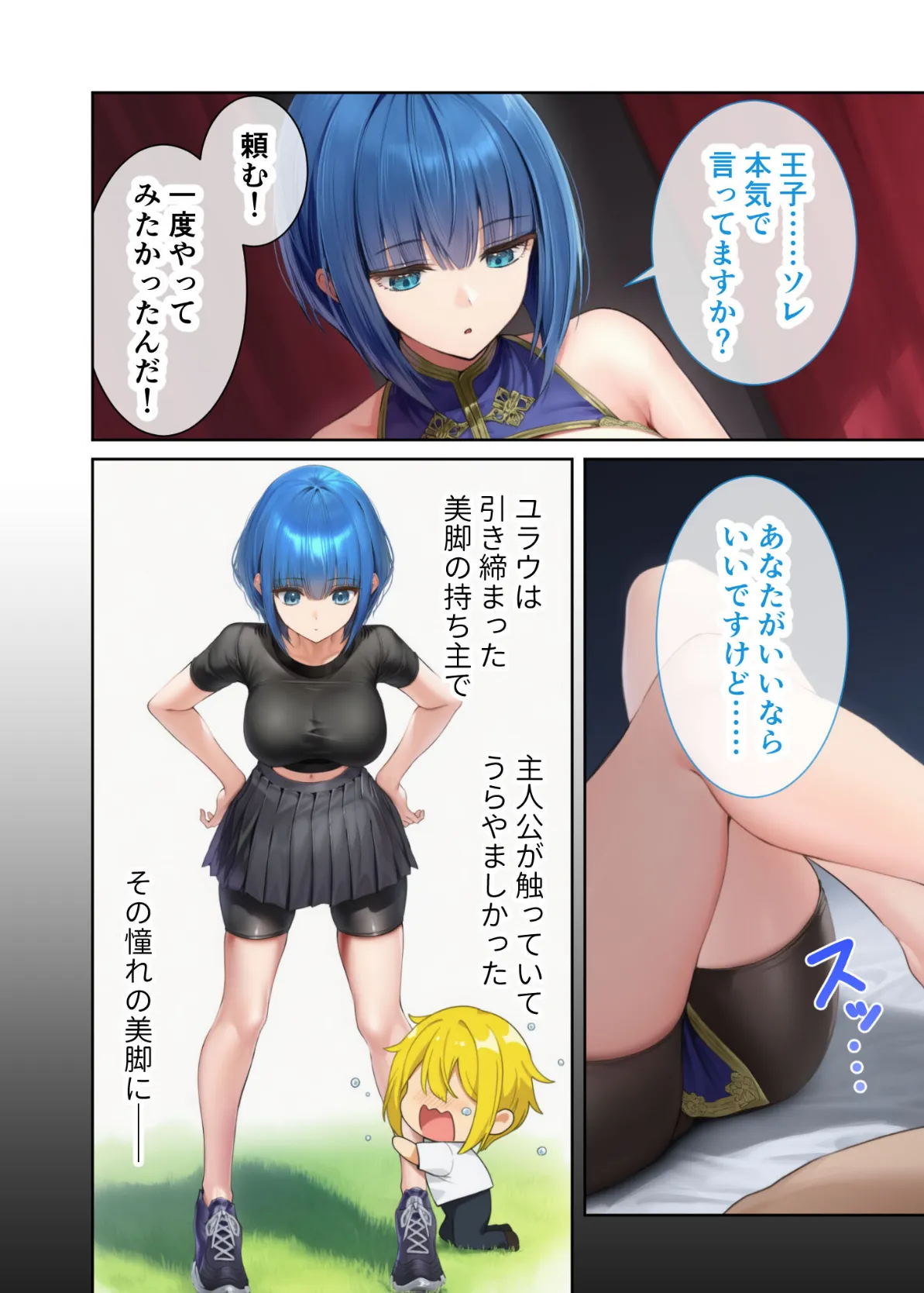 新・異世界王族転生!嫁候補セックスバイキング 〜憧れのヒロイン達にせっせと中○し〜(3) モザイク版 14ページ