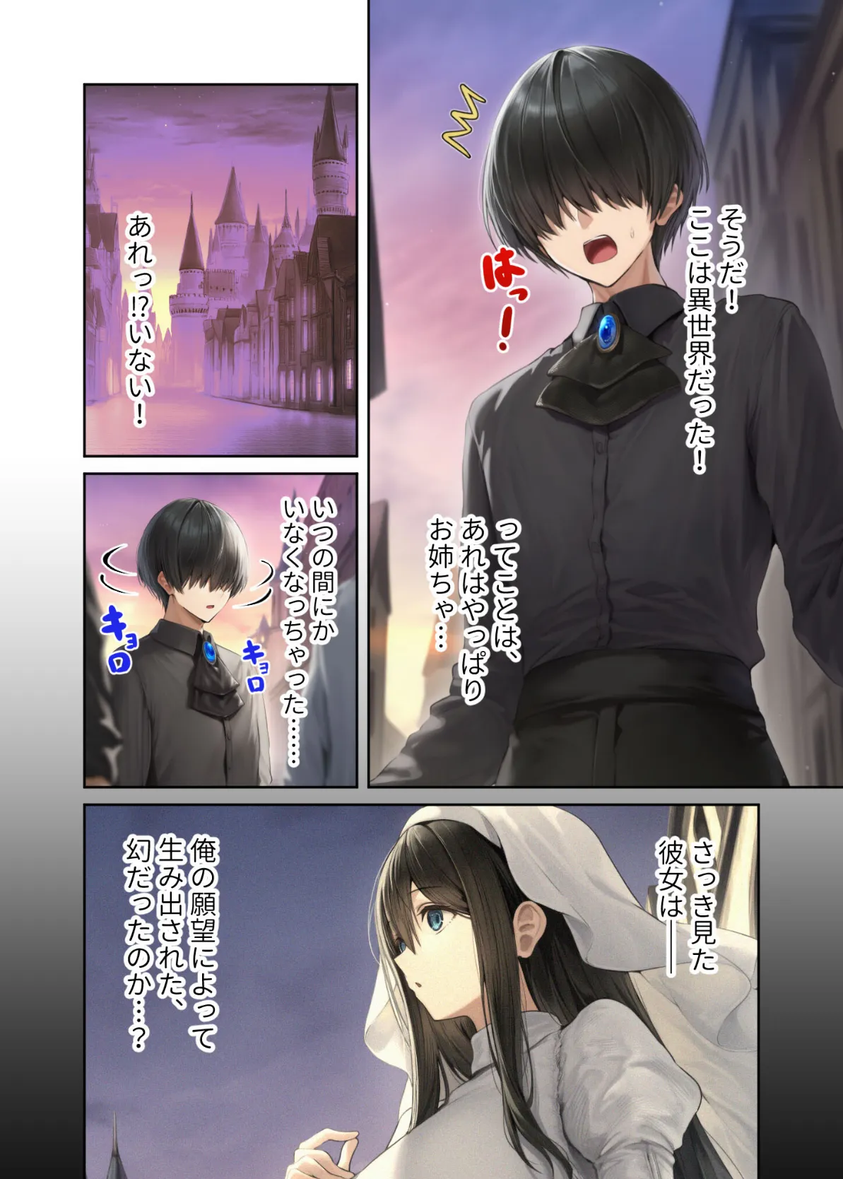 新・異世界王族転生!嫁候補セックスバイキング 〜憧れのヒロイン達にせっせと中○し〜(3) モザイク版 4ページ