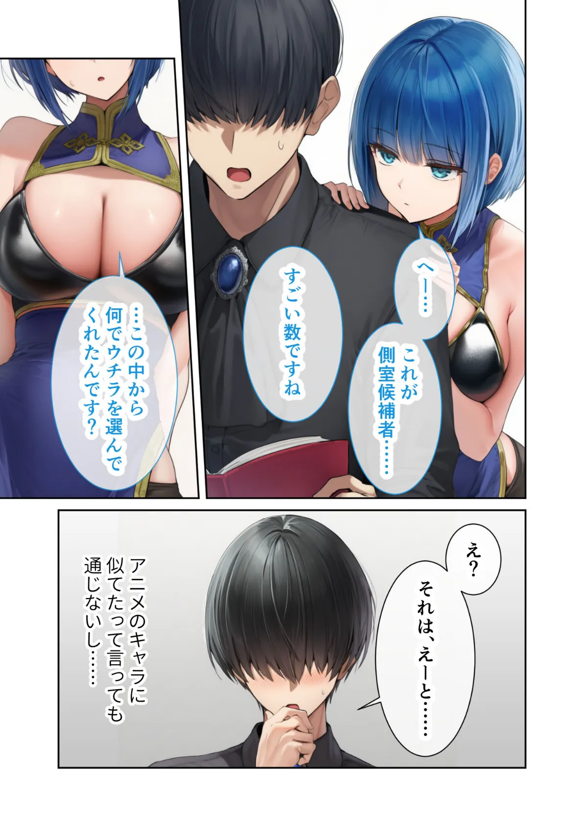 新・異世界王族転生!嫁候補セックスバイキング 〜憧れのヒロイン達にせっせと中○し〜(3) モザイク版 7ページ