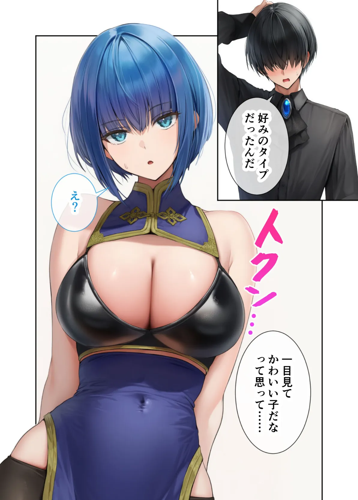 新・異世界王族転生!嫁候補セックスバイキング 〜憧れのヒロイン達にせっせと中○し〜(3) モザイク版 8ページ