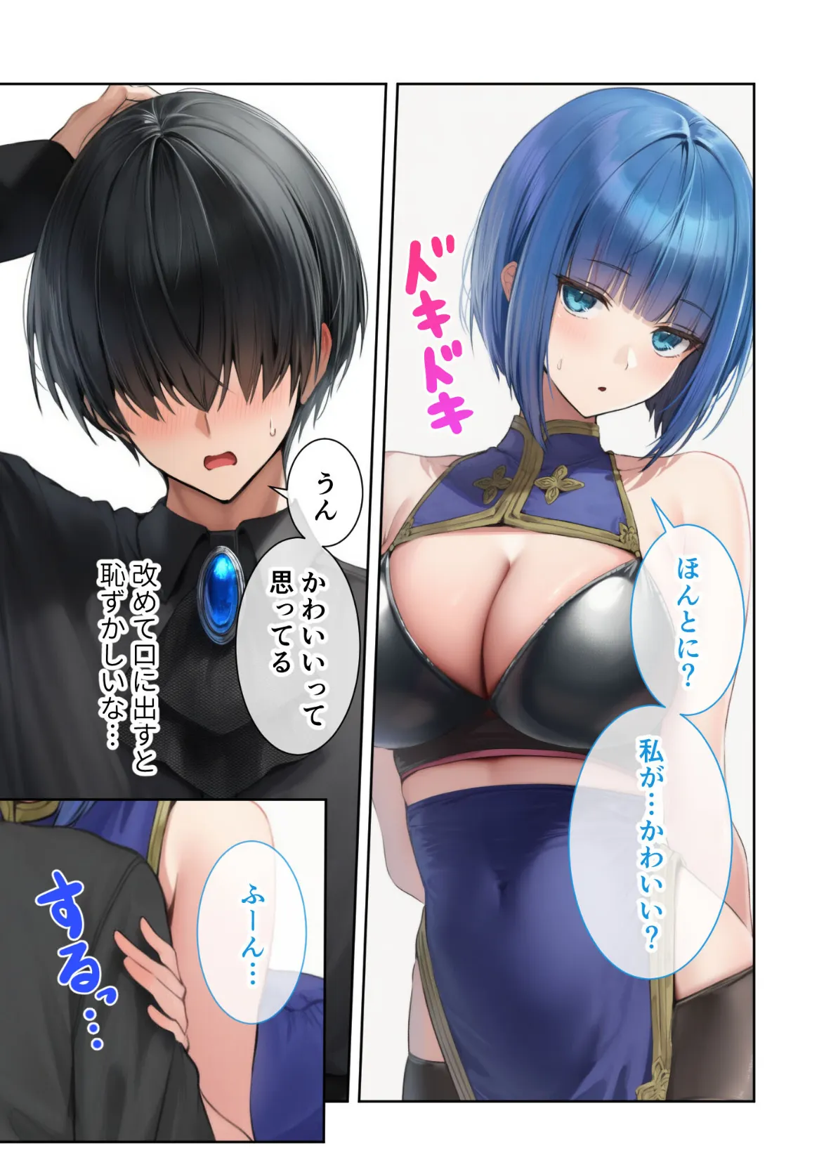 新・異世界王族転生!嫁候補セックスバイキング 〜憧れのヒロイン達にせっせと中○し〜(3) モザイク版 9ページ